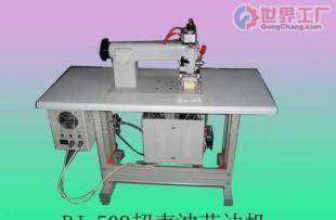 批發常州秉捷優質超聲波花邊機 提升行業效率的超聲設備